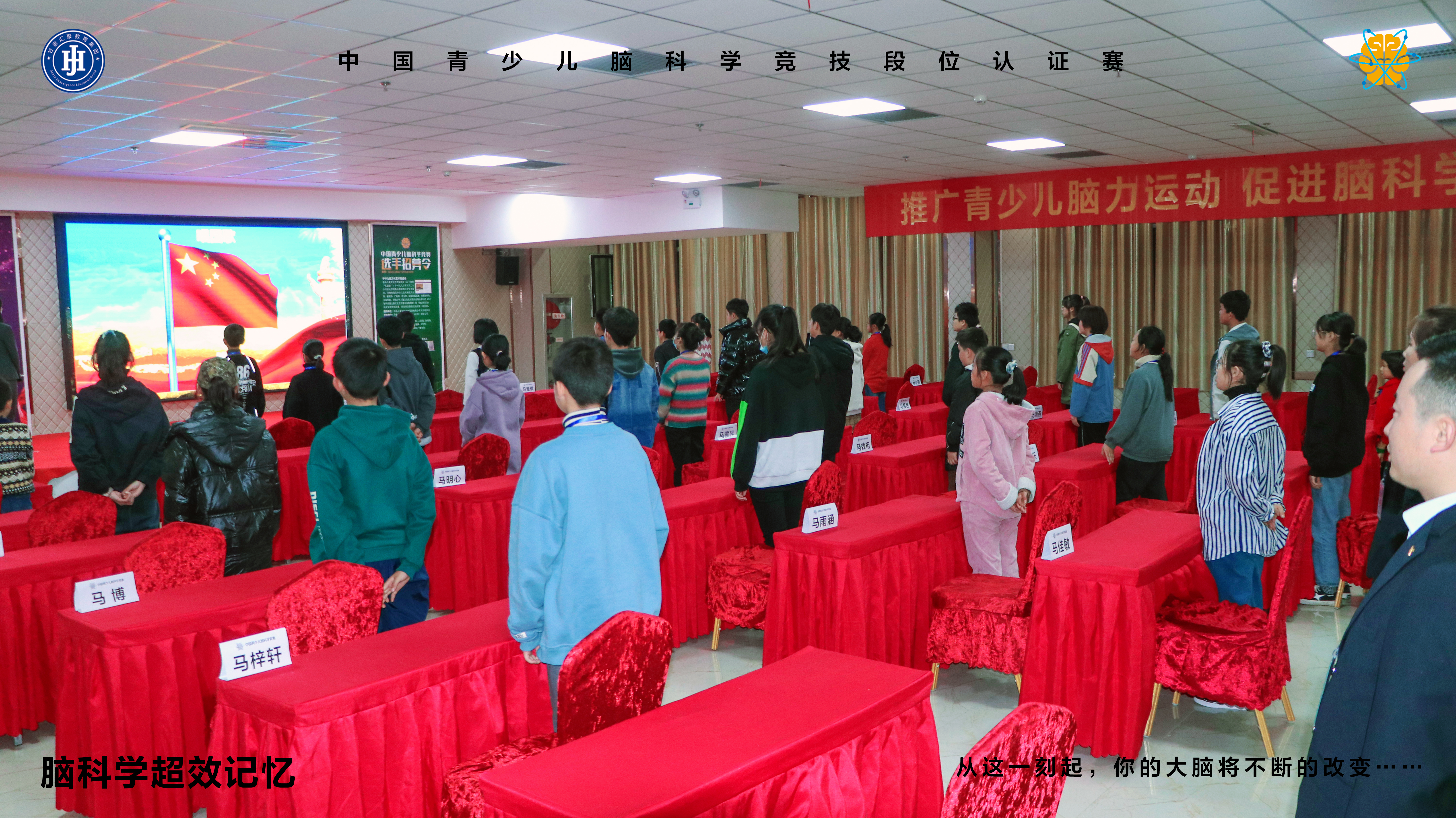 中国青少儿脑科学竞技段位认证赛（甘肃临夏赛区）