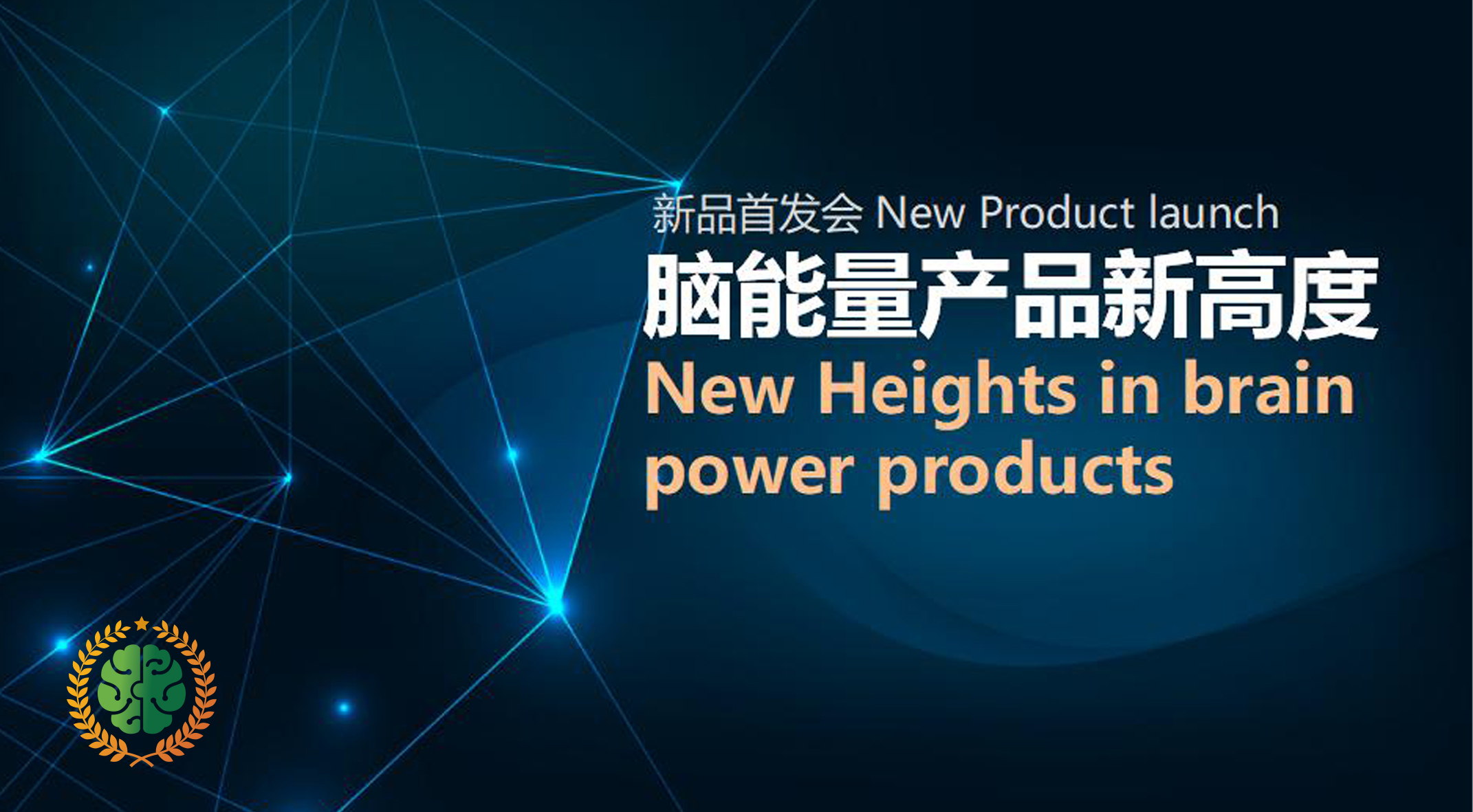 脑之声—能量仪